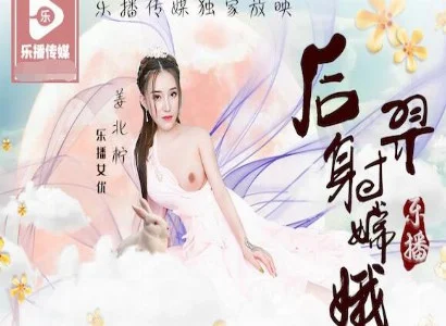 Tình Hằng Nga – Hậu Nghệ mang đến câu chuyện giữa Hằng Nga và Hậu Nghệ